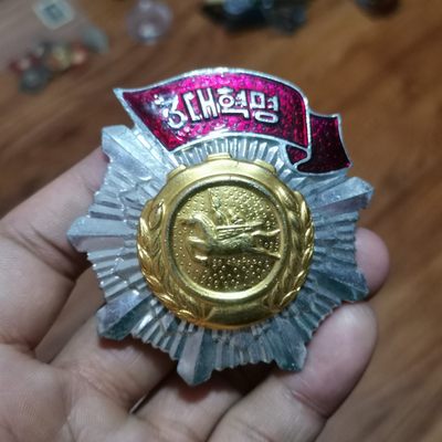 世界勋奖徽章拍卖第16期 - 少见现代版-朝鲜3大愅命红旗勋章