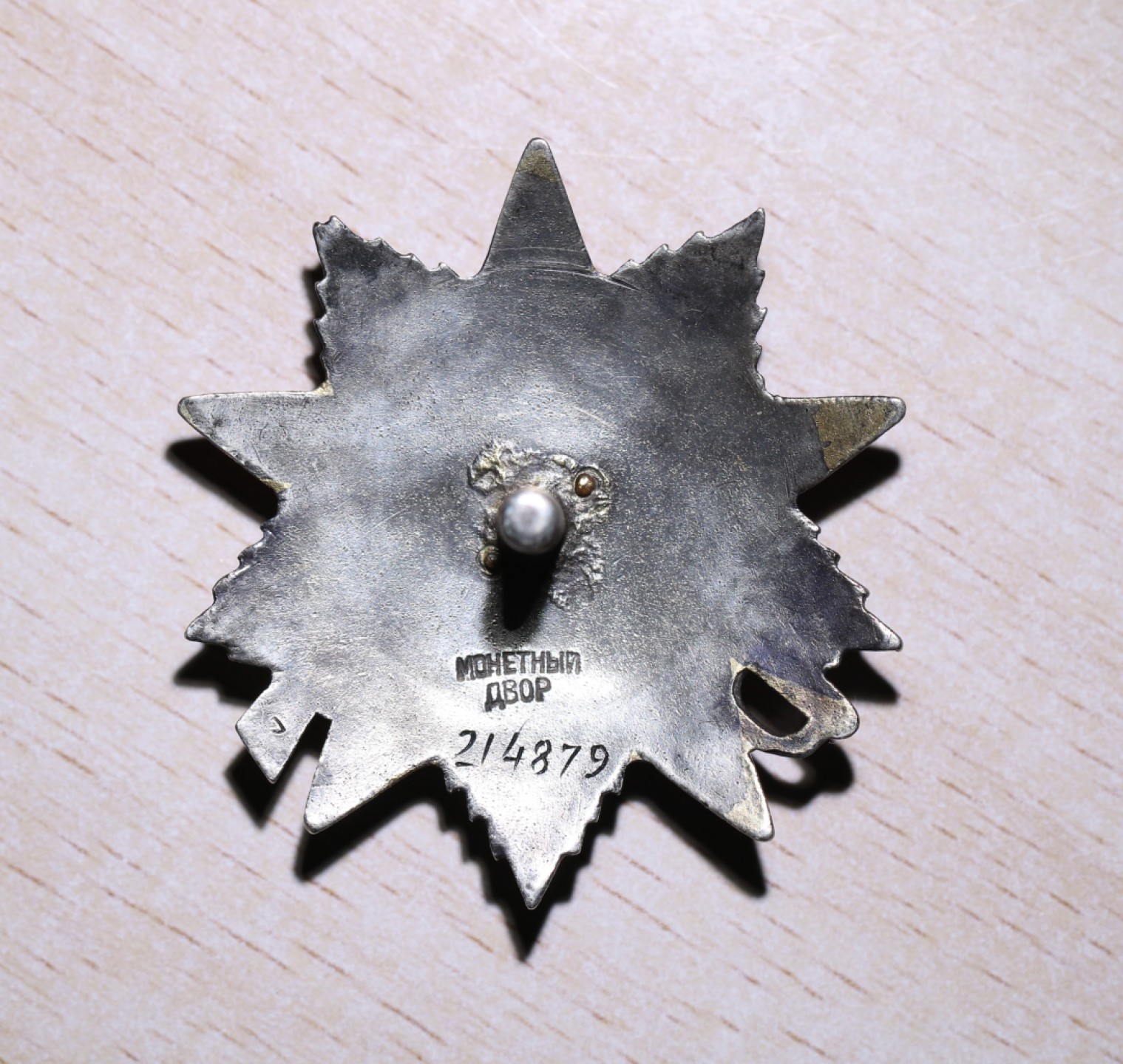 大猫徽章拍卖第195期 苏联43二卫 全品 档案齐全