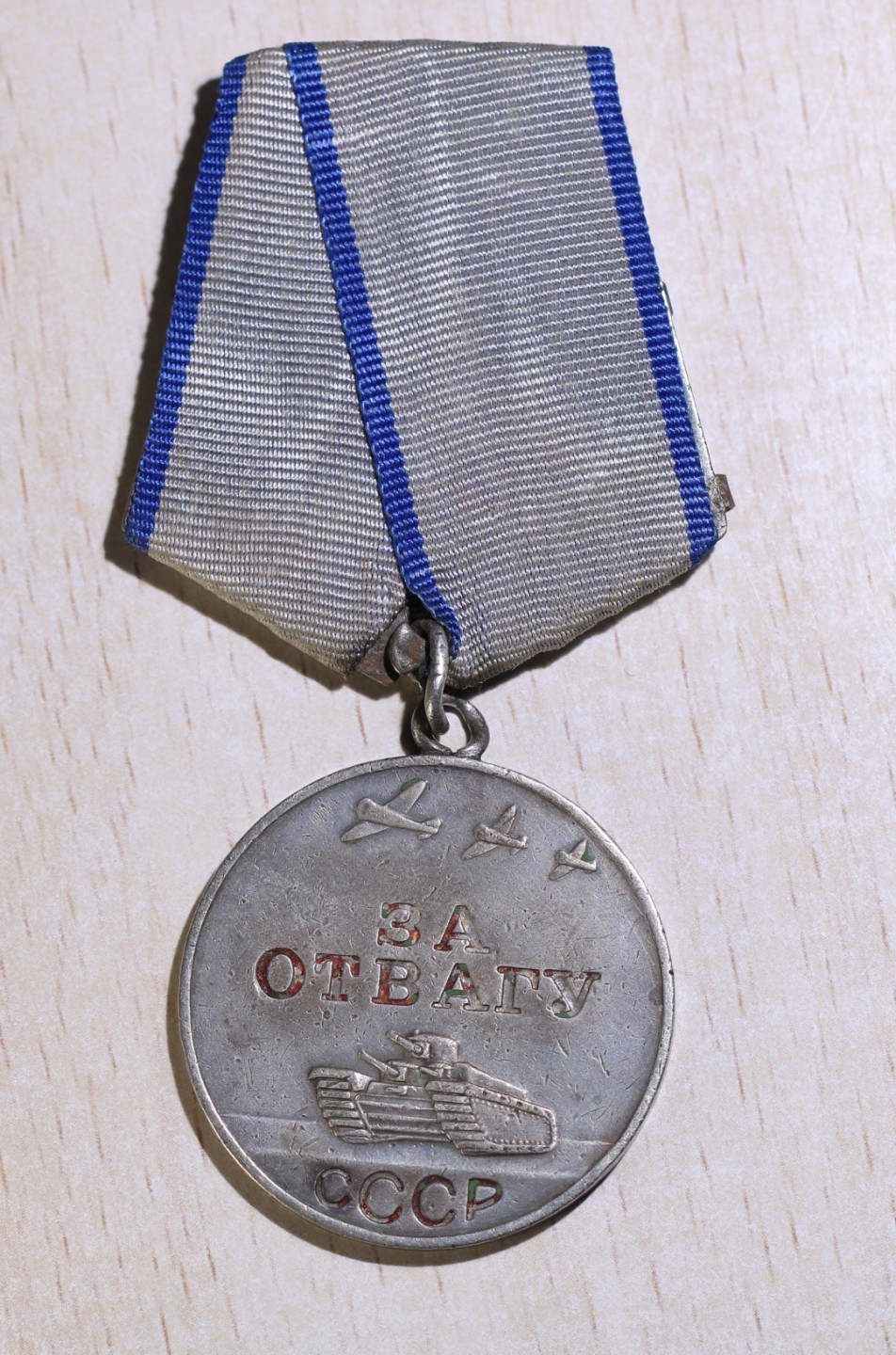 大猫徽章拍卖第195期 三级军事光荣套章 档案齐全