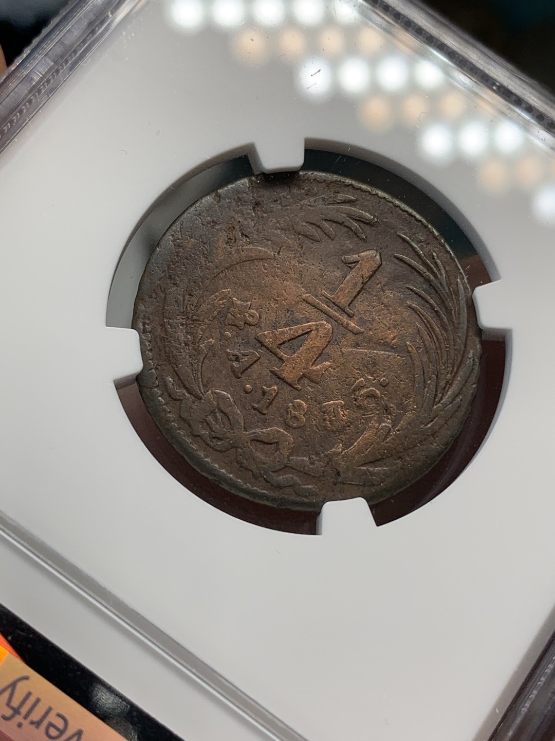 《竞宝斋》第67场-本周日，周一，周四.3场连拍（全场不限金额包邮） NGC-VFD墨西哥1836年1/4R铜币