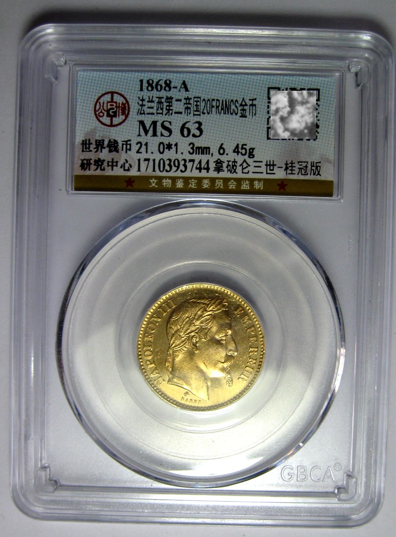 拿破仑三世20法郎金币.法国金币.1868A,6.45g.公博评级MS63