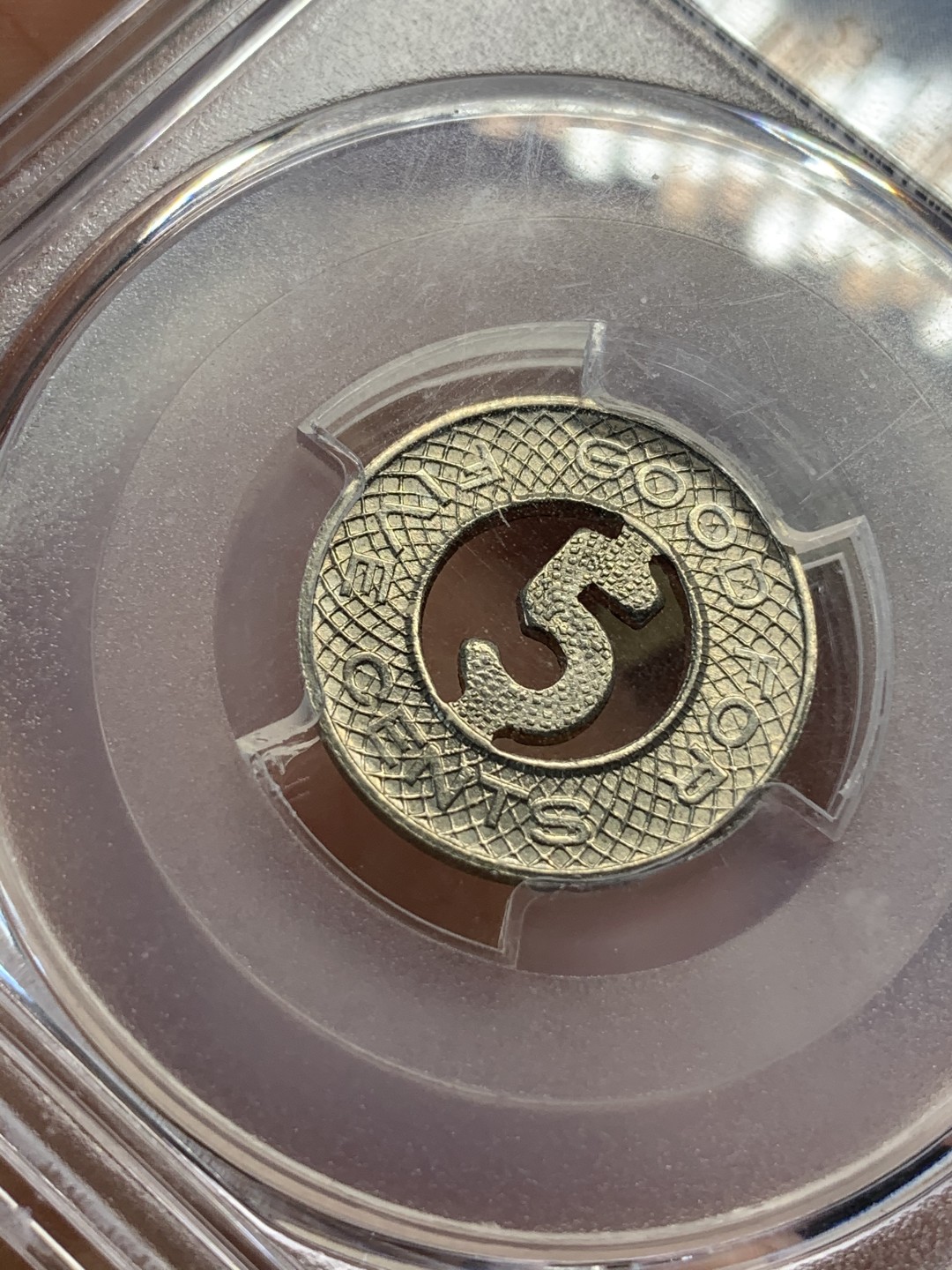 《竞宝斋》第67场-本周日，周一，周四.3场连拍（全场不限金额包邮） PCGS MS63 上海1926年 法租界公交代币5分 罕见好品！