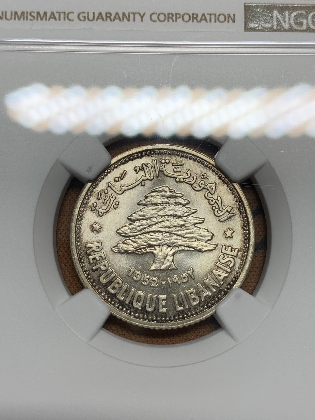 《竞宝斋》第67场-本周日，周一，周四.3场连拍（全场不限金额包邮） NGC-MS65 黎巴嫩 1952年 大树 50皮 银币 原光好品 少见品种