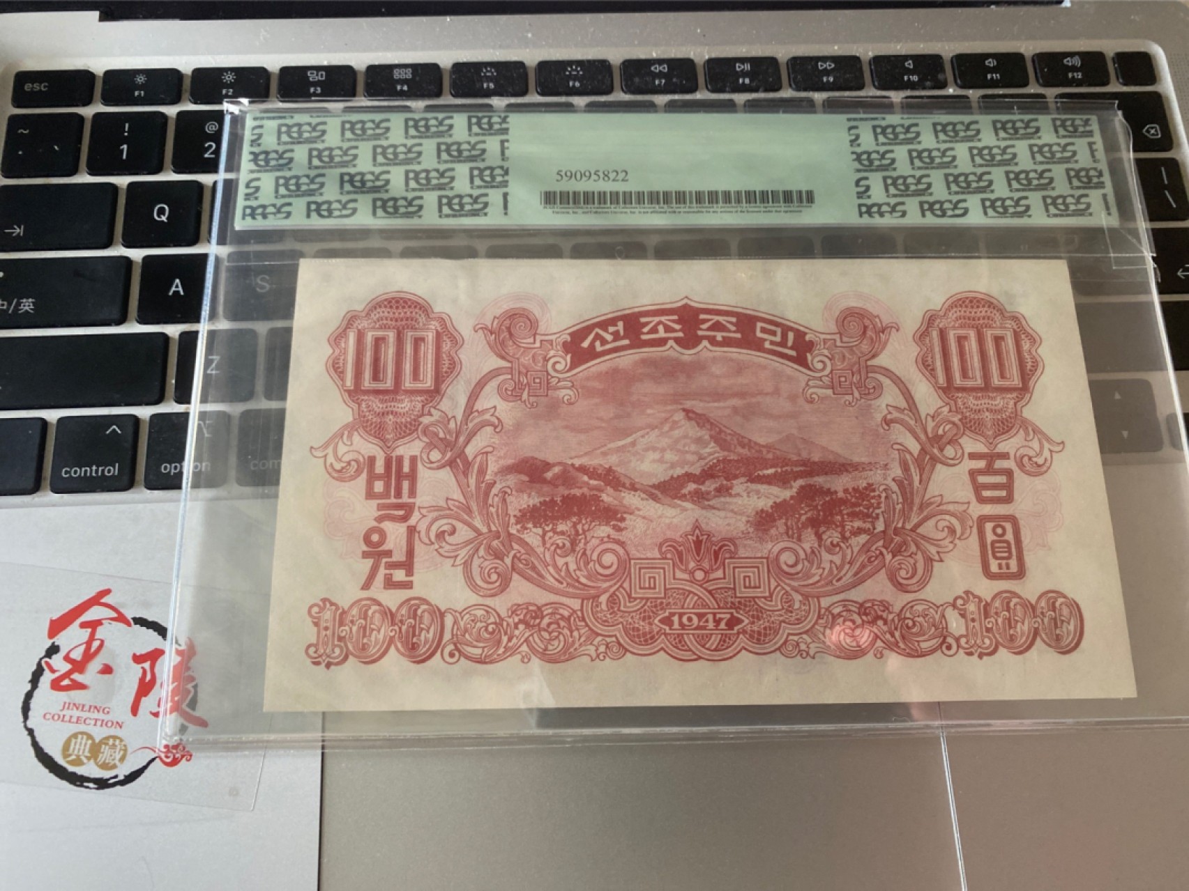 收藏联盟Quantum Auction 第171期拍卖 今晚七点拍 1947年朝鲜100元 PCGS67PPQ