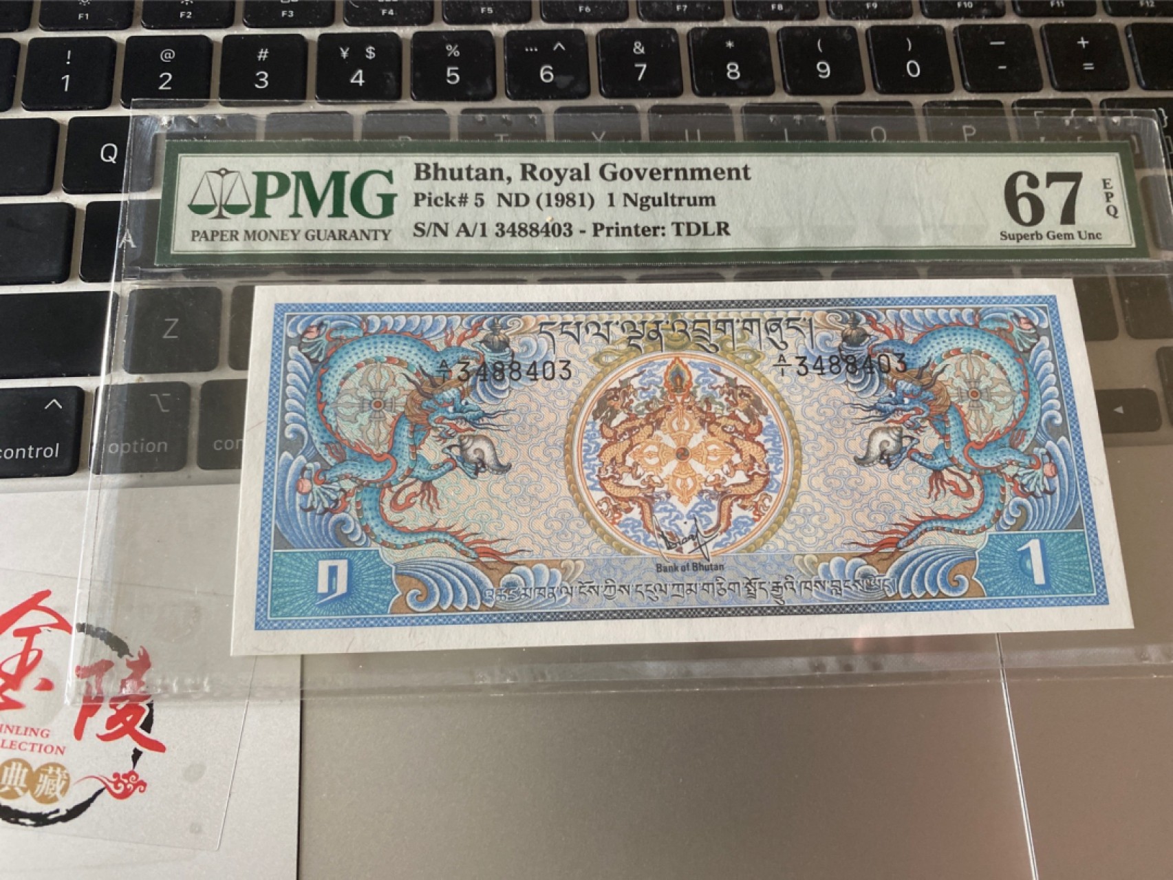 收藏联盟Quantum Auction 第171期拍卖 今晚七点拍 1981年不丹1 A1首发 PMG67E