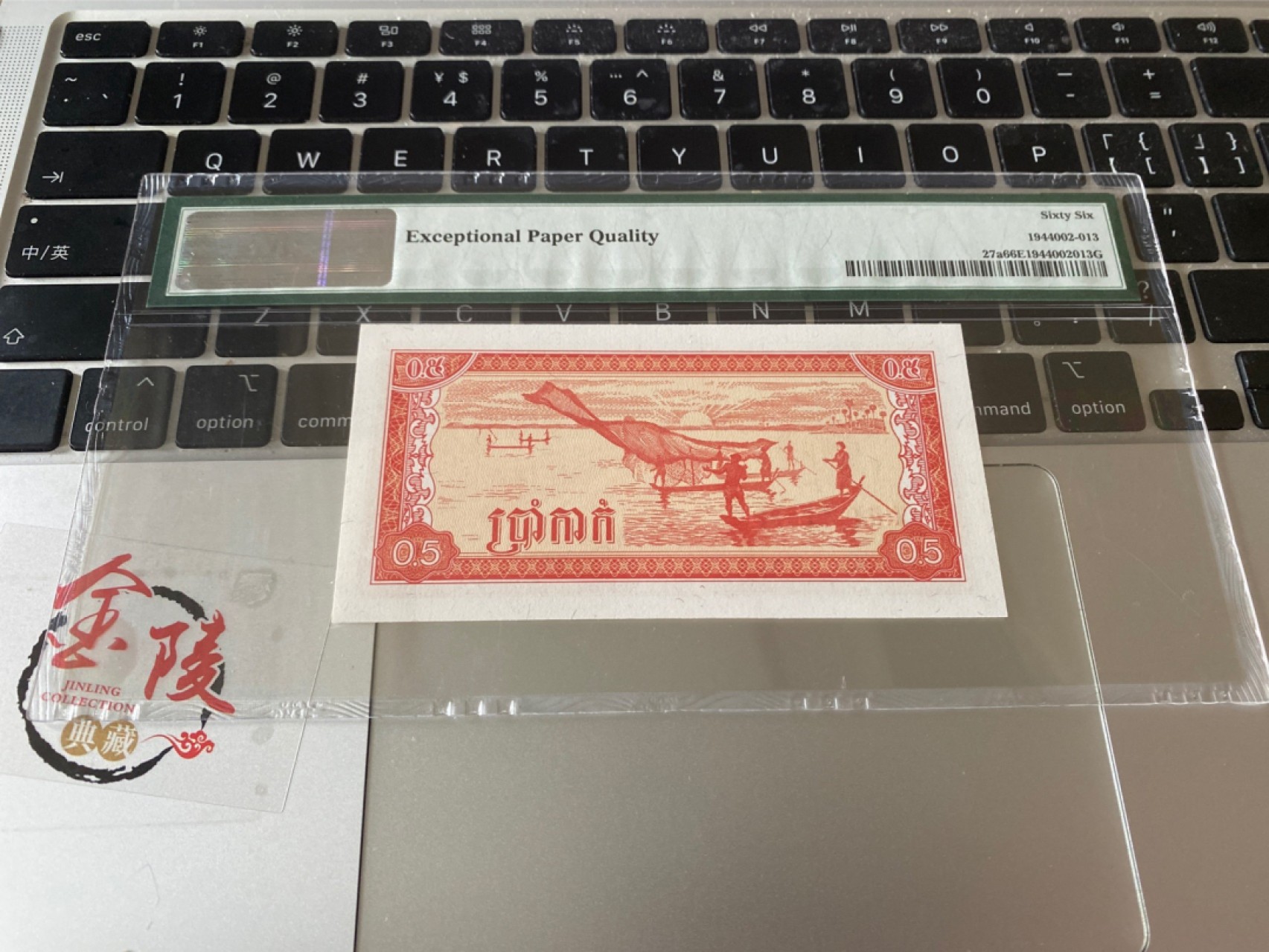 收藏联盟Quantum Auction 第171期拍卖 今晚七点拍 1979年柬埔寨0.5瑞尔 PMG66E