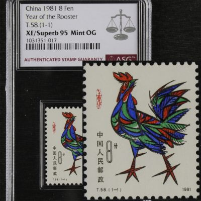 【亘邦集藏】第116期拍卖 - 1981年 辛酉鸡年生肖邮票T58（1-1）ASG XF/Superb95 1031351-017