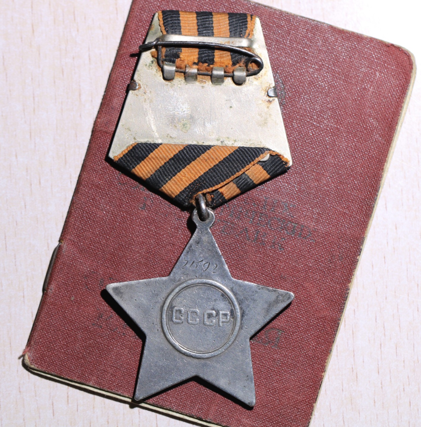 大猫徽章拍卖第195期 苏联二级军事光荣勋章套章 档案齐全