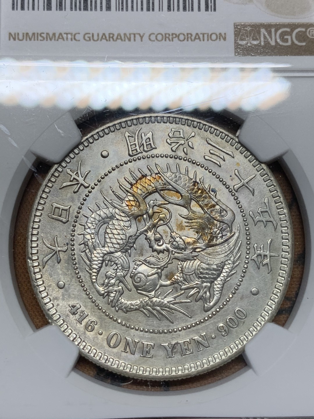 《竞宝斋》第67场-本周日，周一，周四.3场连拍（全场不限金额包邮） NGC-UNCD 日龙 明治35年  一圆 银币 细节很不错