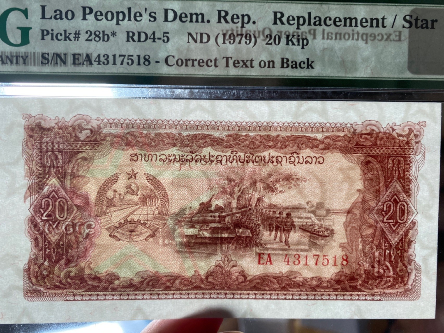 收藏联盟Quantum Auction 第171期拍卖 今晚七点拍 1979年老挝20基普 PMG66E