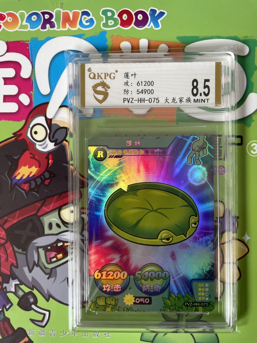 CSIS-GREAT评级精品钱币拍卖第一百四十九期 钱坤评级 植物大战僵尸 卡