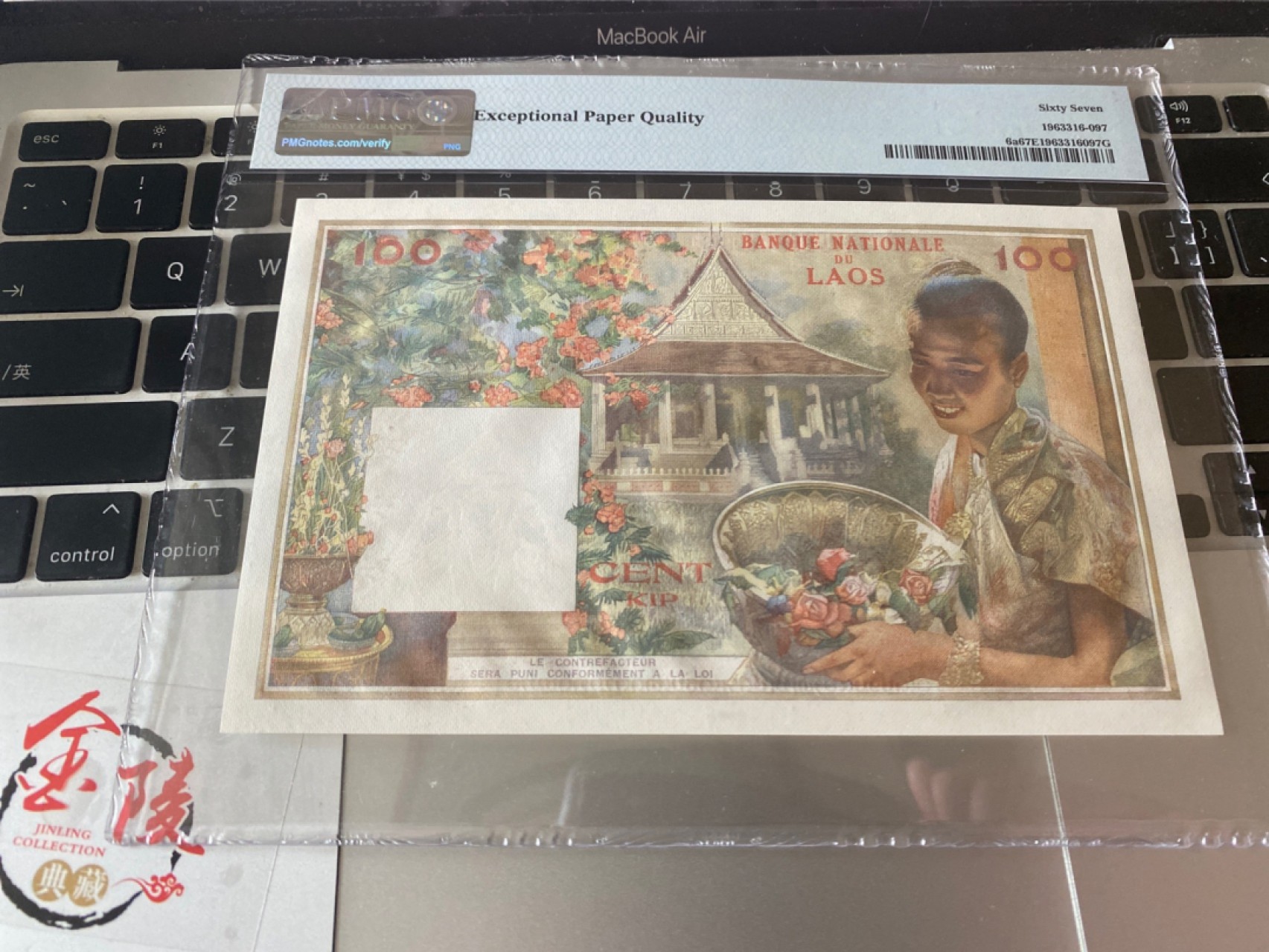 收藏联盟Quantum Auction 第171期拍卖 今晚七点拍 1957年老挝100基普 猪哥 PMG67E