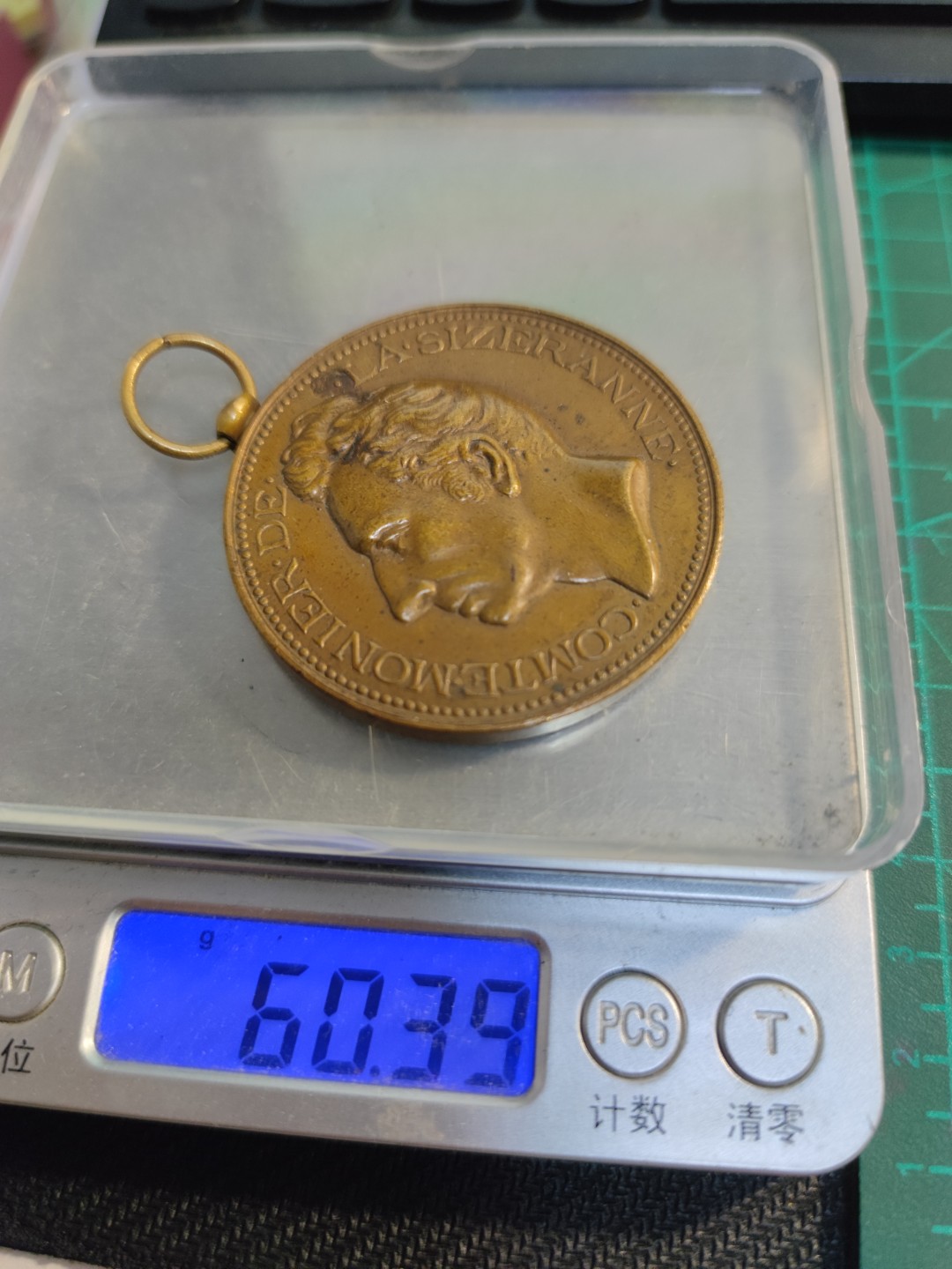 gush小明220626 法国政治家铜章1878