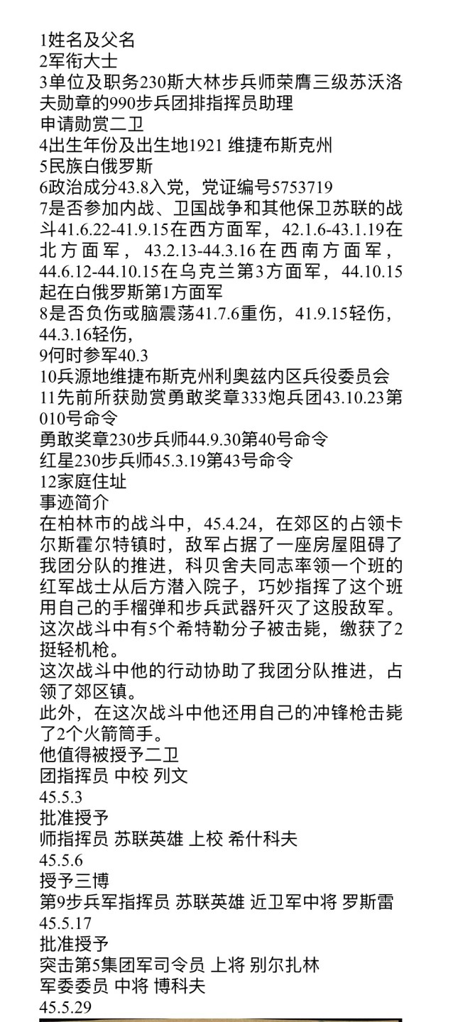 大猫徽章拍卖第195期 苏联三级波格丹勋章 银质好品 档案齐全 柏林战役获得 难得之物