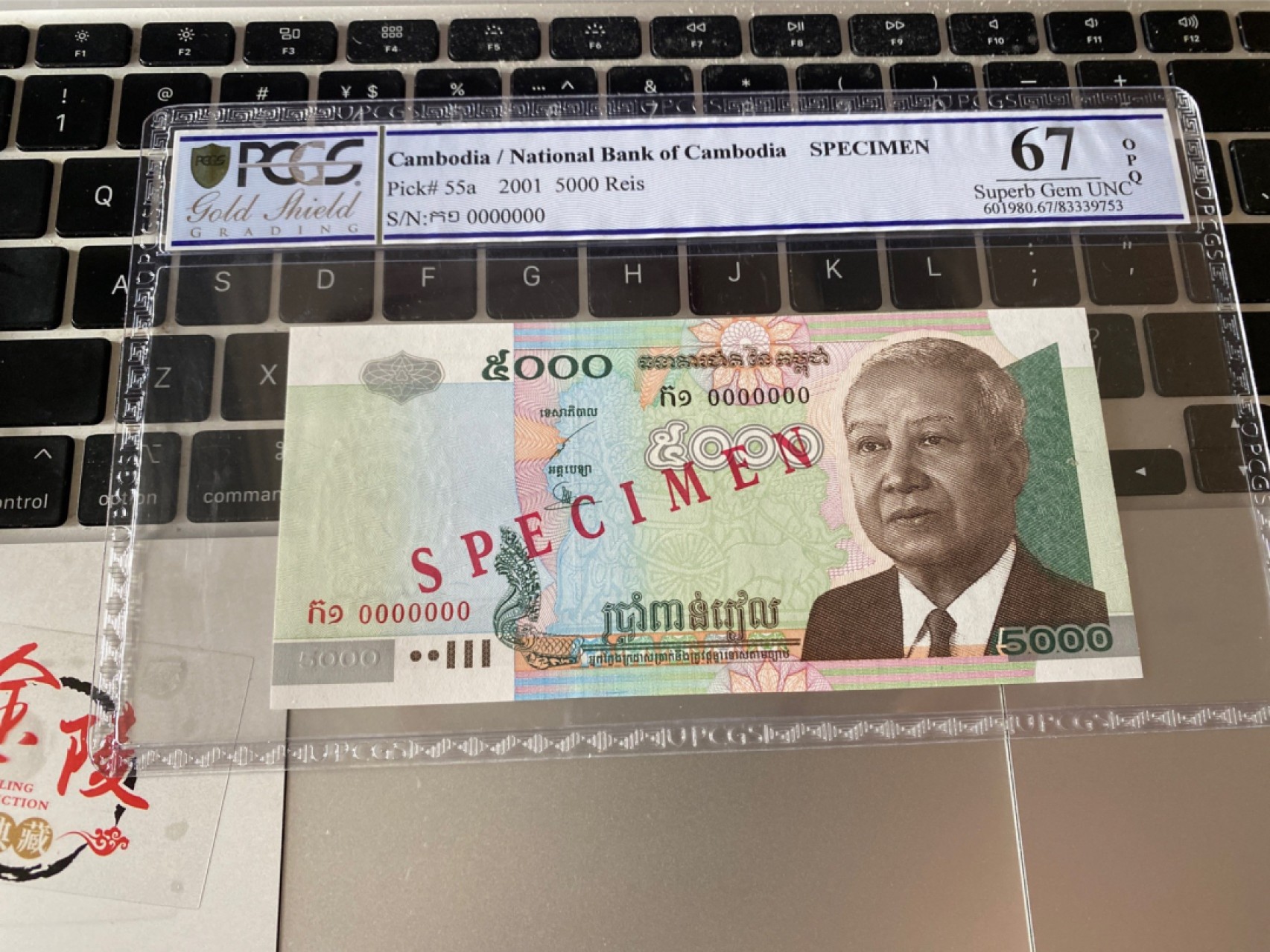 收藏联盟Quantum Auction 第171期拍卖 今晚七点拍 2001年柬埔寨5000瑞尔 样钞PCGS 67OPQ