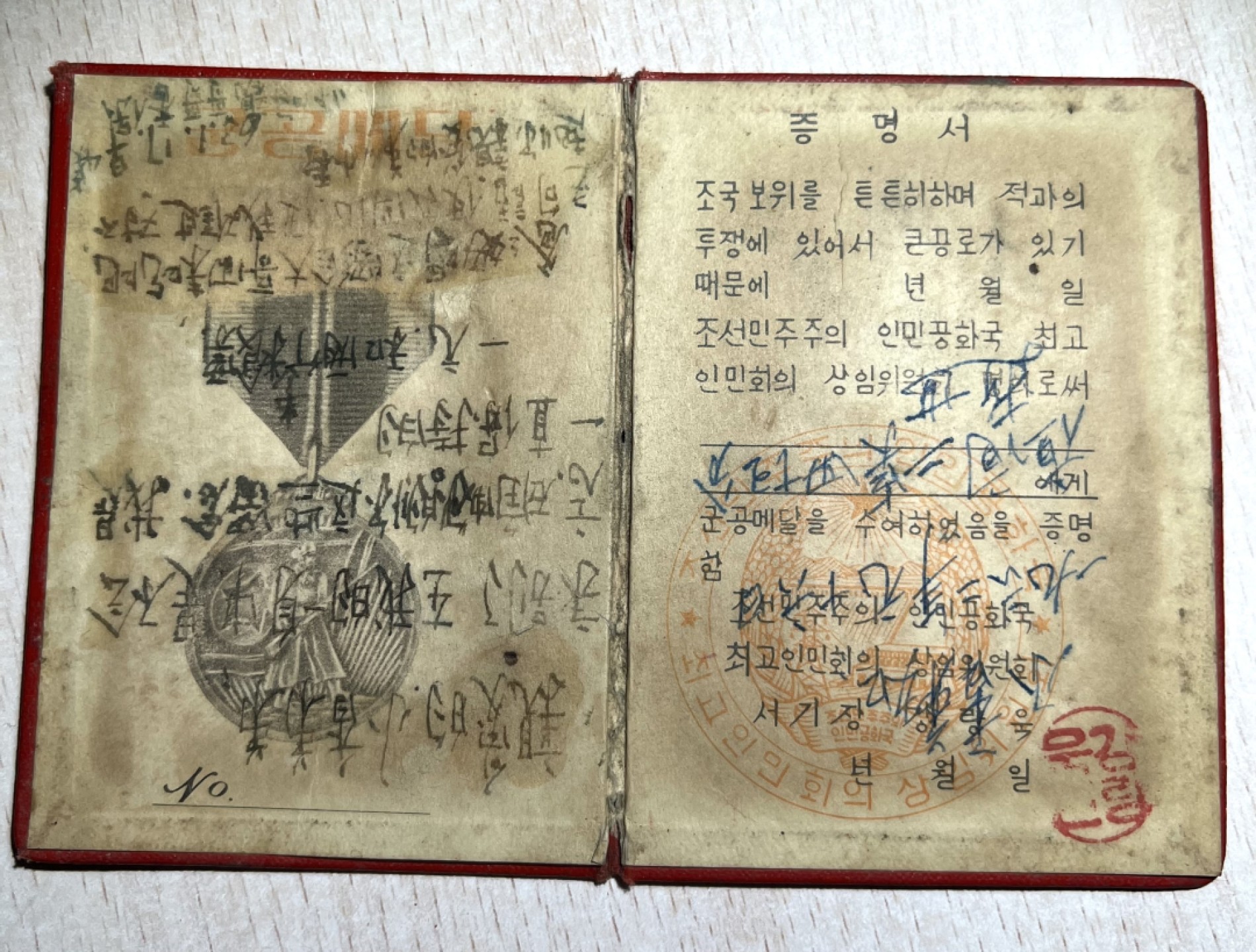 大猫徽章拍卖第195期 朝鲜🇰🇵战功证书