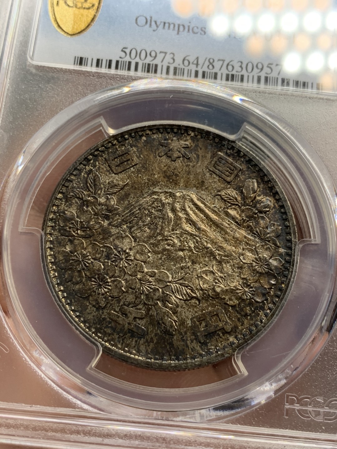 《竞宝斋》第67场-本周日，周一，周四.3场连拍（全场不限金额包邮） PCGS-MS64 日本 1964年东京奥运会1000日元纪念银币 深五彩转光