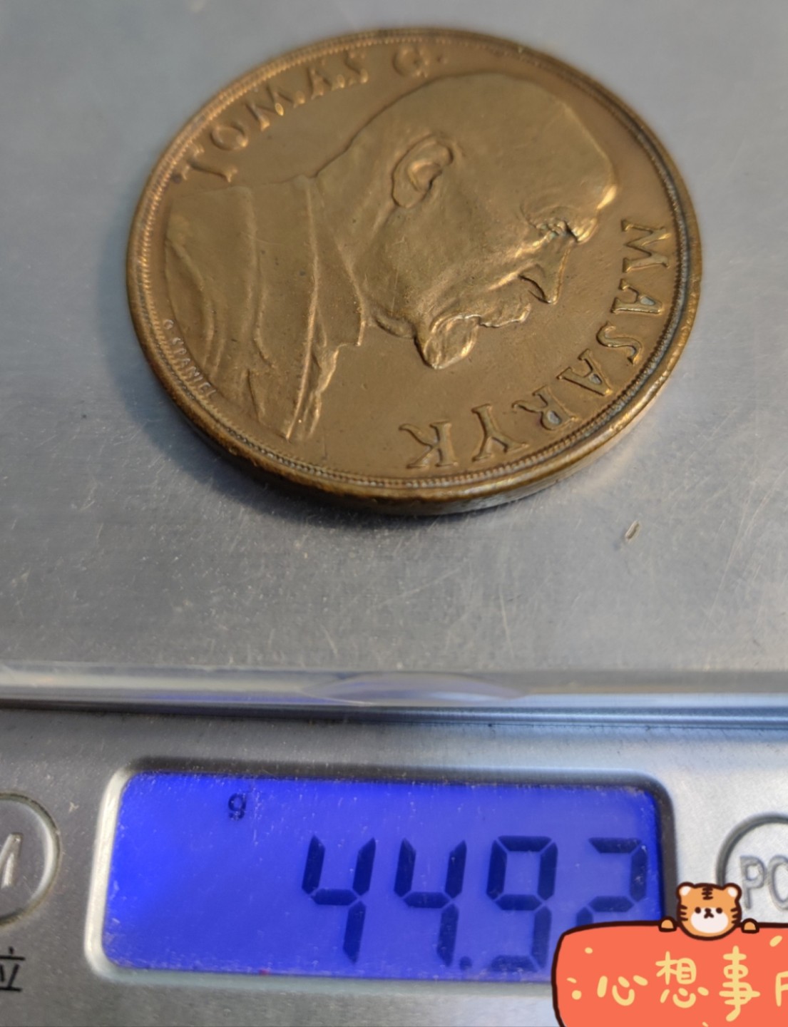 gush小明220626 1935捷克总统托莫斯·马萨里克纪念铜章