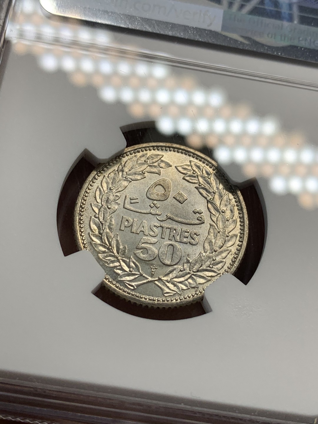 《竞宝斋》第67场-本周日，周一，周四.3场连拍（全场不限金额包邮） NGC-MS65 黎巴嫩 1952年 大树 50皮 银币 原光好品 少见品种