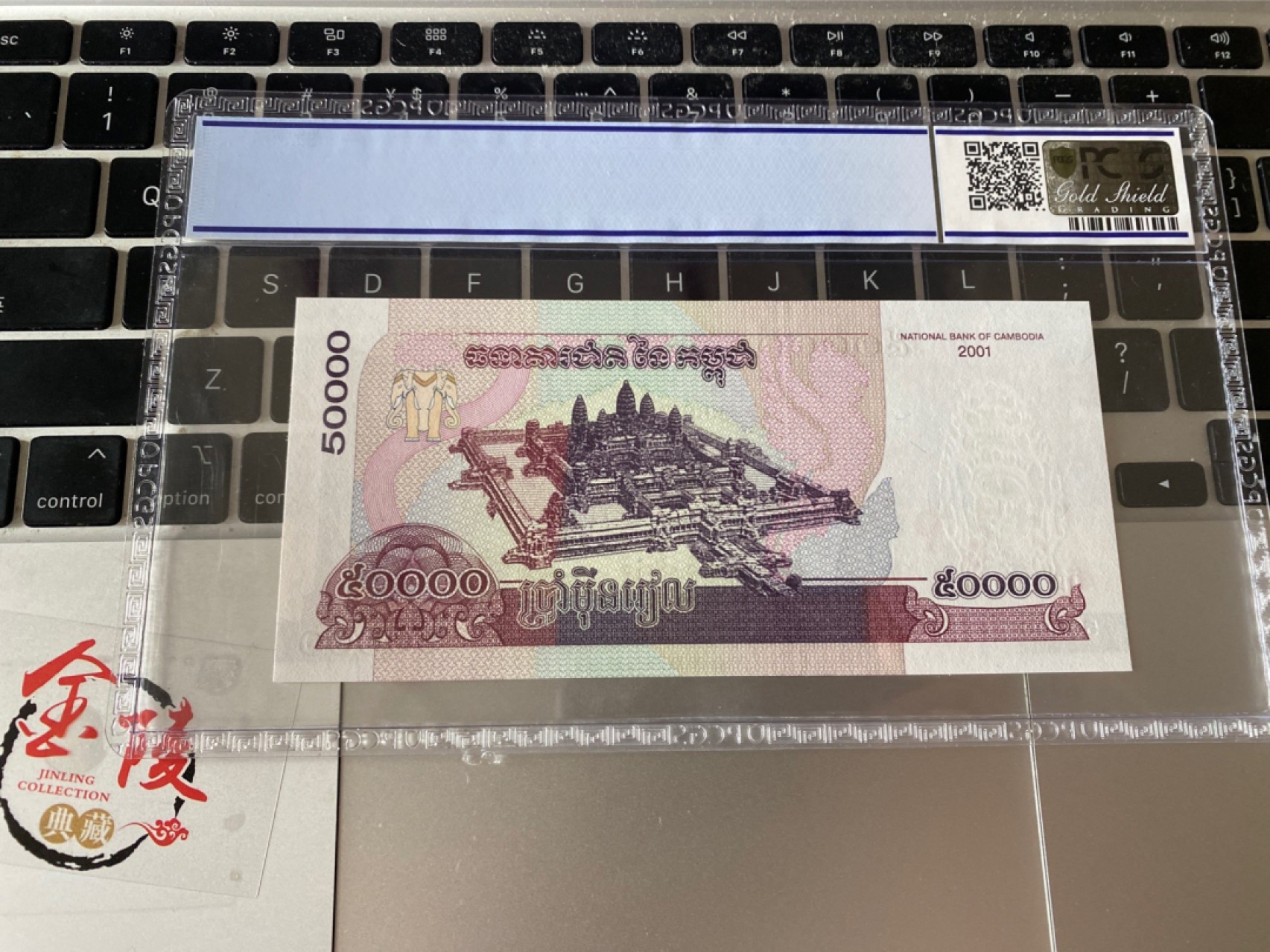 收藏联盟Quantum Auction 第171期拍卖 今晚七点拍 2001年柬埔寨50000瑞尔 样钞PCGS 66OPQ