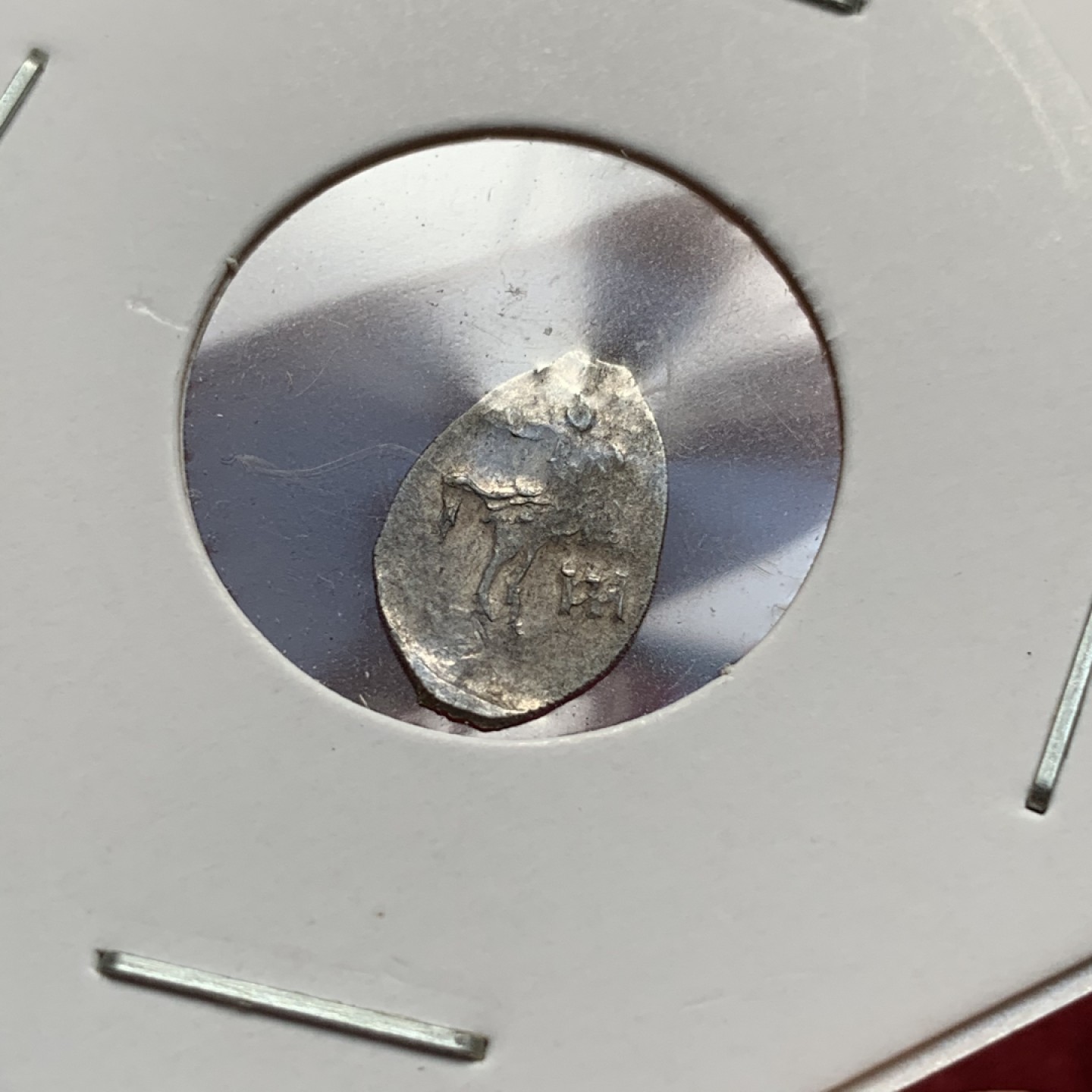 《竞宝斋》第67场-本周日，周一，周四.3场连拍（全场不限金额包邮） 俄罗斯 留里克王朝 少见不同版 银戈比 5枚一组 细节打制的不错