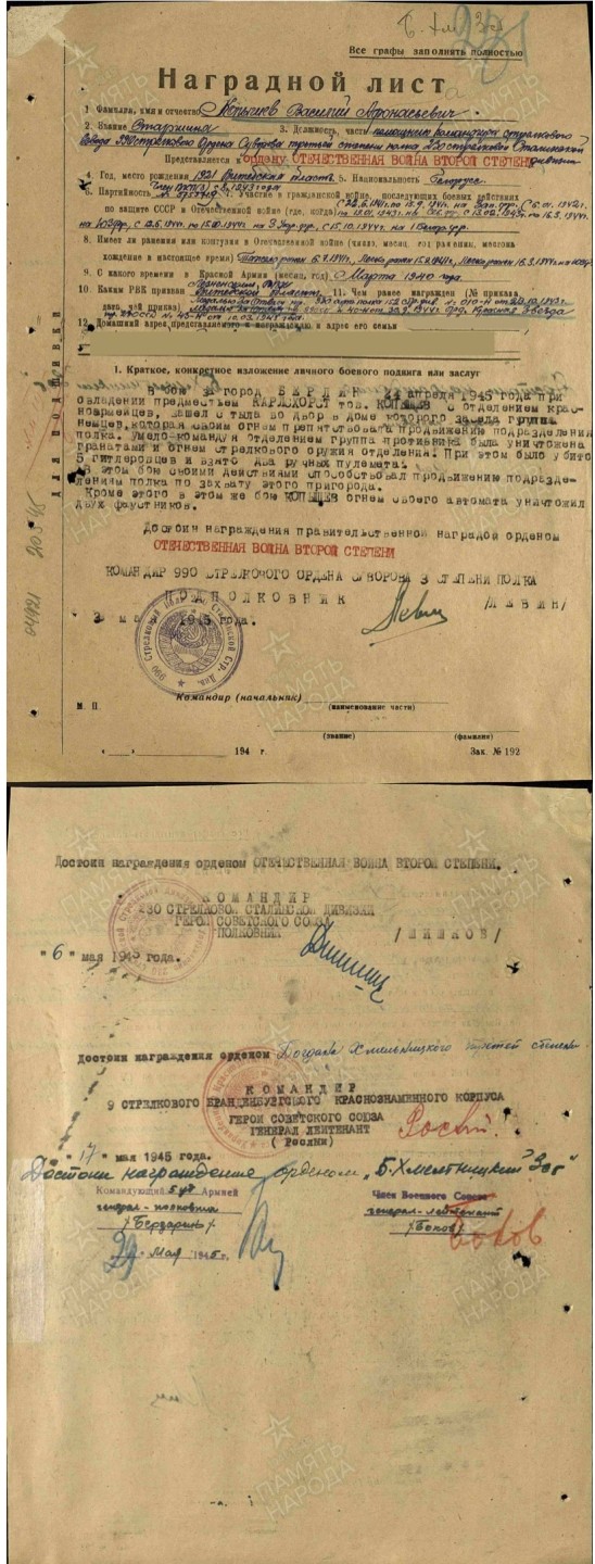 大猫徽章拍卖第195期 苏联三级波格丹勋章 银质好品 档案齐全 柏林战役获得 难得之物