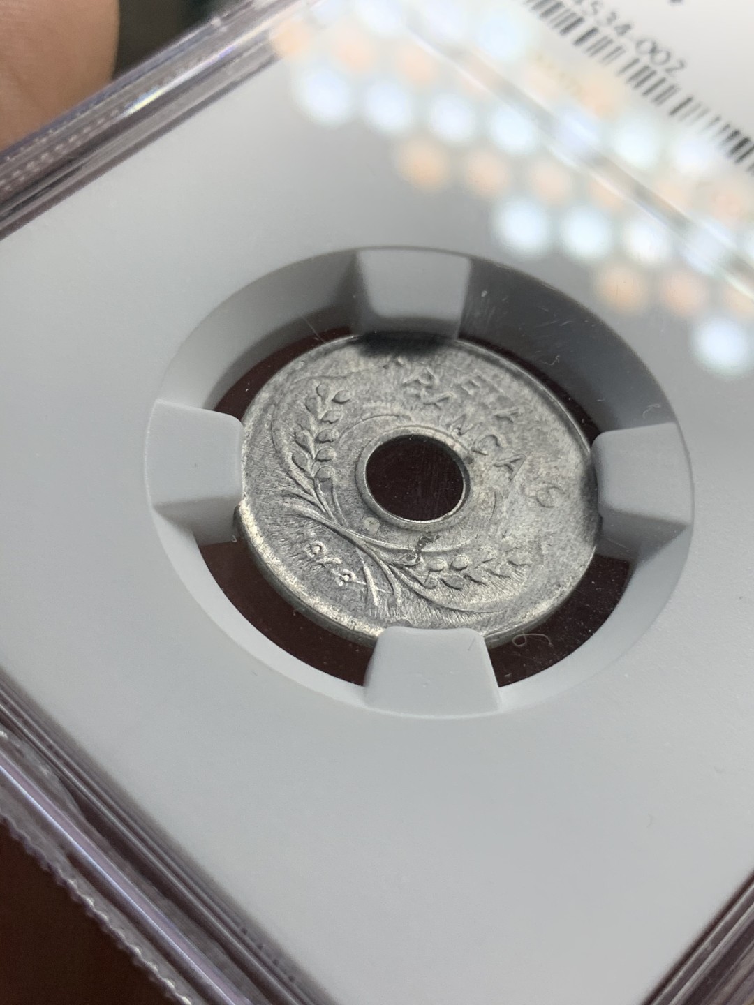 《竞宝斋》第67场-本周日，周一，周四.3场连拍（全场不限金额包邮） NGC-MS64 法国印度支那 1943年 5分 铝币 也是属于坐洋系列晚期的一个辅币