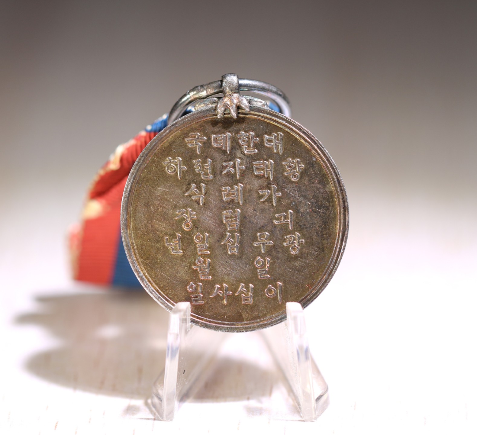 大猫徽章拍卖第195期 大韩帝国嘉礼纪念章 银质 本纪念章是于光武11年（4240（1907））1月24日为了纪念皇太子（名为拓，高宗的二儿子，母亲是明成皇后闵氏，高宗11年：和海丰府院君尹泽荣的女儿（纯贞孝皇后：4227（1894）~4299（1966））的嘉礼而制定，并在当天颁赐给所有参加人员