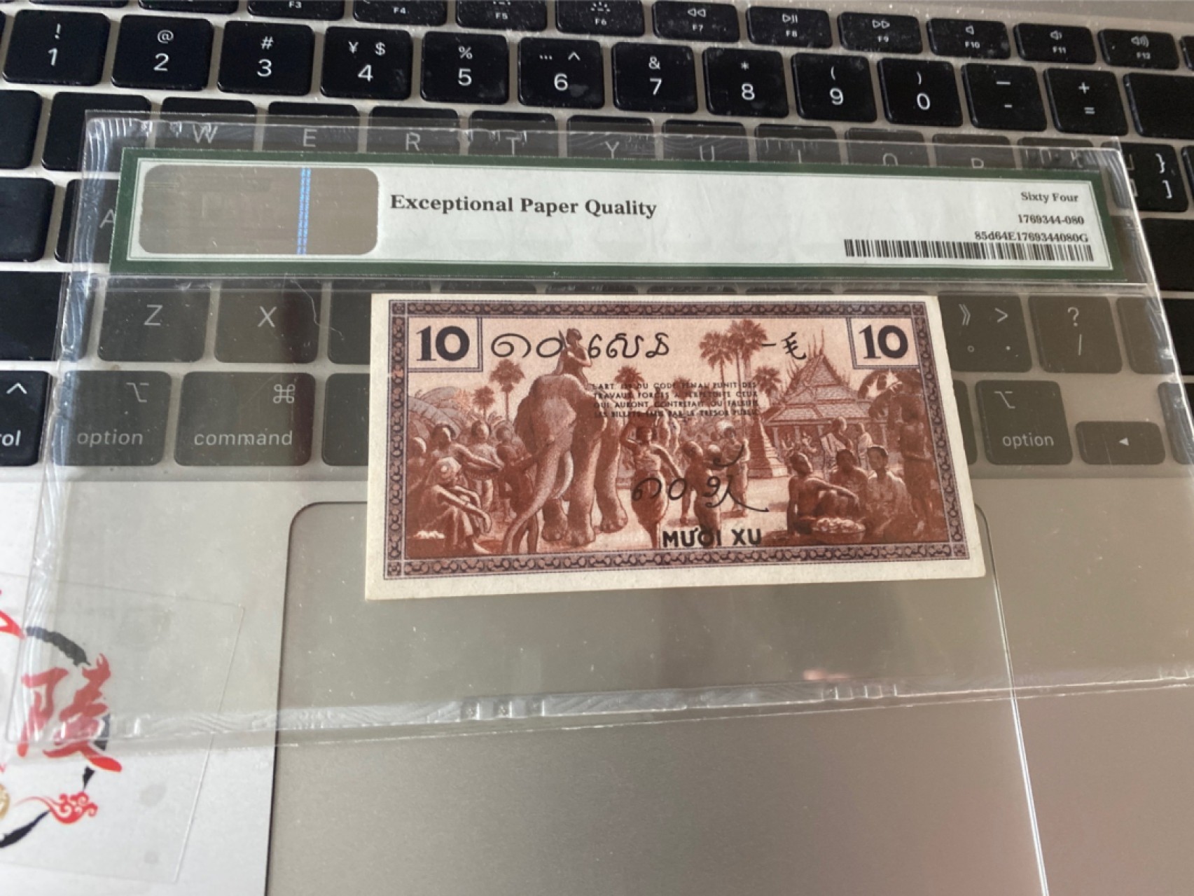 收藏联盟Quantum Auction 第171期拍卖 今晚七点拍 1939年法属印度支那10分 PMG64E