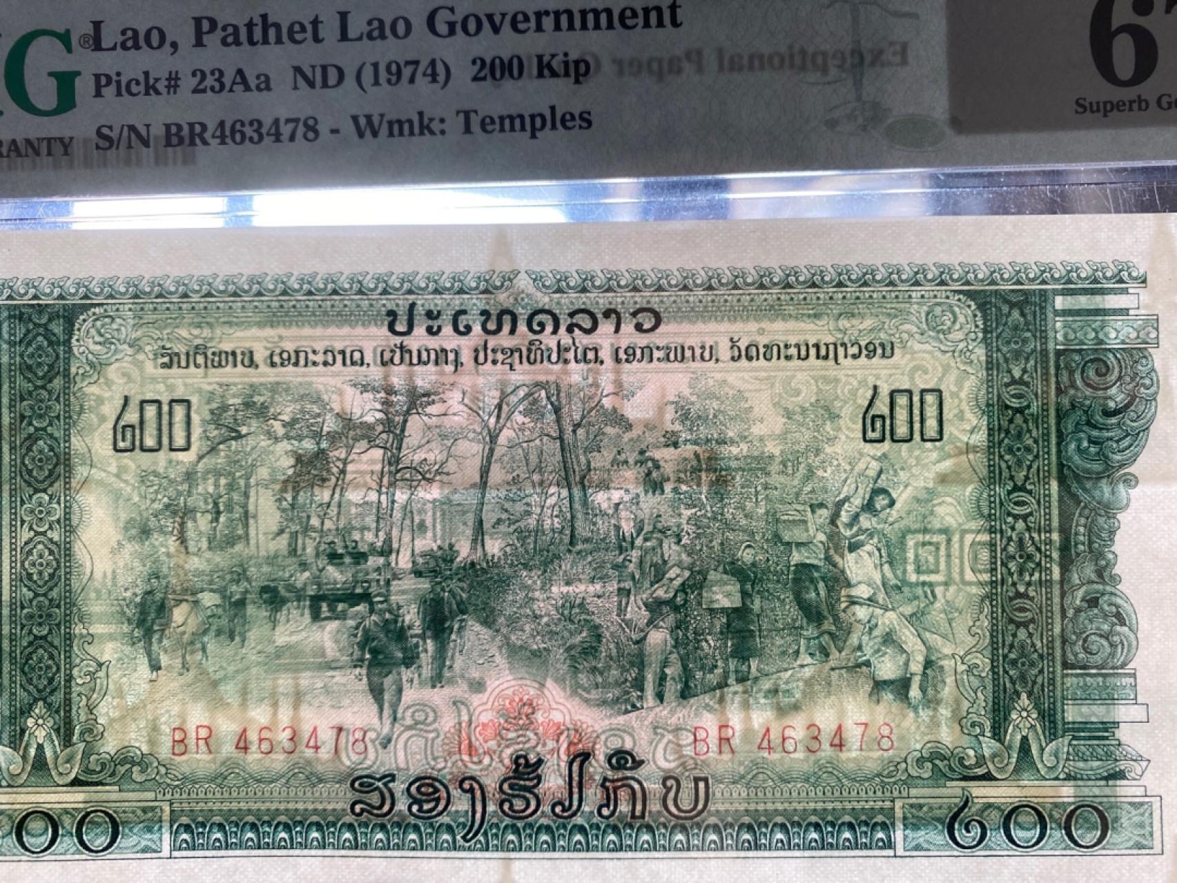 收藏联盟Quantum Auction 第171期拍卖 今晚七点拍 1974年老挝200基普 PMG67E