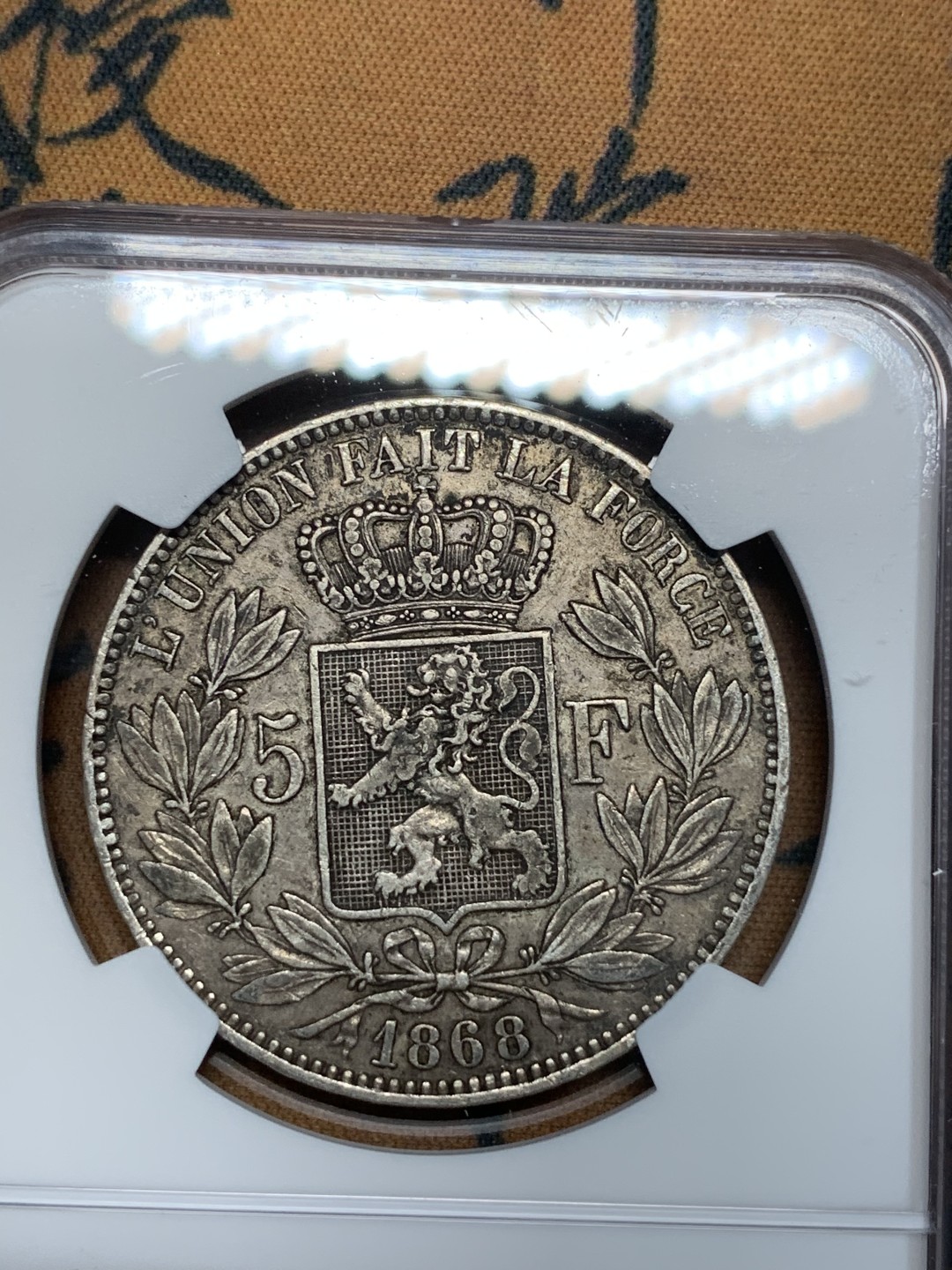 《竞宝斋》第67场-本周日，周一，周四.3场连拍（全场不限金额包邮） NGC AU50 比利时 1868年利奥波德二世五法郎银币 老包浆好品相