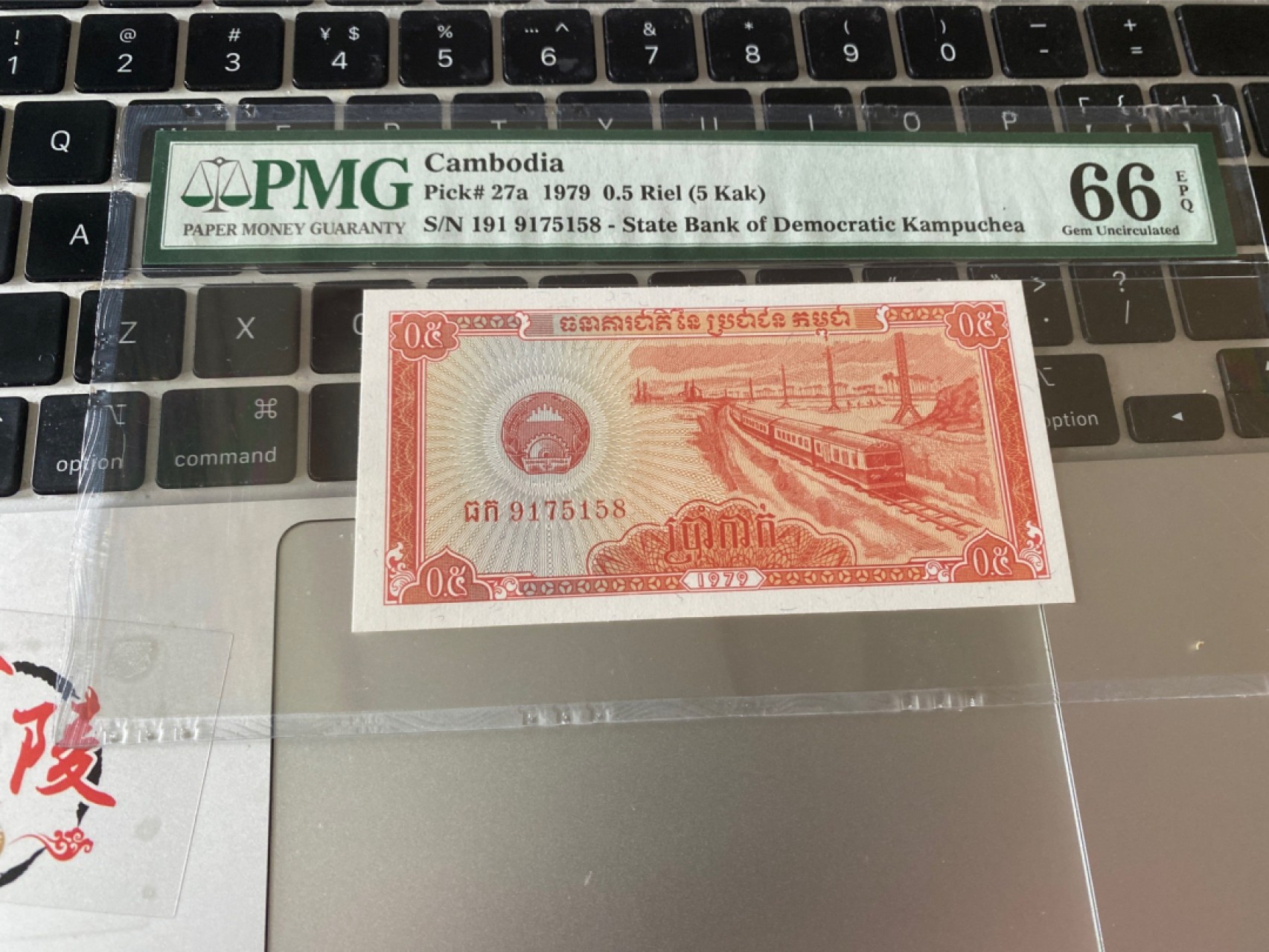 收藏联盟Quantum Auction 第171期拍卖 今晚七点拍 1979年柬埔寨0.5瑞尔 PMG66E
