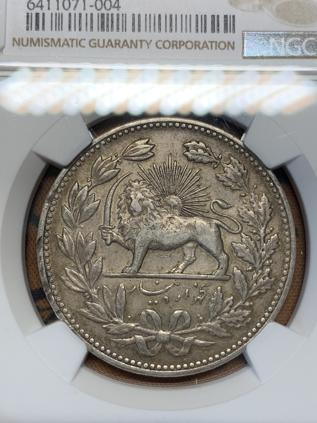 《竞宝斋》第67场-本周日，周一，周四.3场连拍（全场不限金额包邮） NGC AU50 伊朗 1902年 狮子拿刀5000D大银币 老包浆