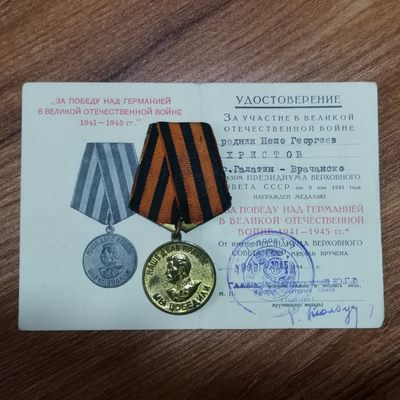 世界勋奖徽章拍卖第16期 - 苏联二战战胜德国奖章（授予保加利亚人）