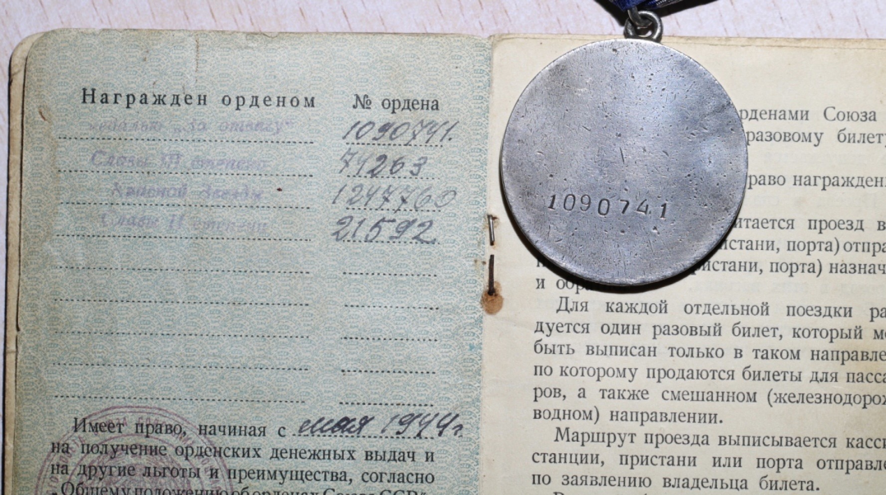 大猫徽章拍卖第195期 苏联二级军事光荣勋章套章 档案齐全