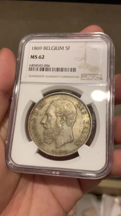 《竞宝斋》第67场-本周日，周一，周四.3场连拍（全场不限金额包邮） NGC-MS62 比利时 1869年 利奥波得二世 5法郎大银币 原味好品 算是比较早的年份 难得
