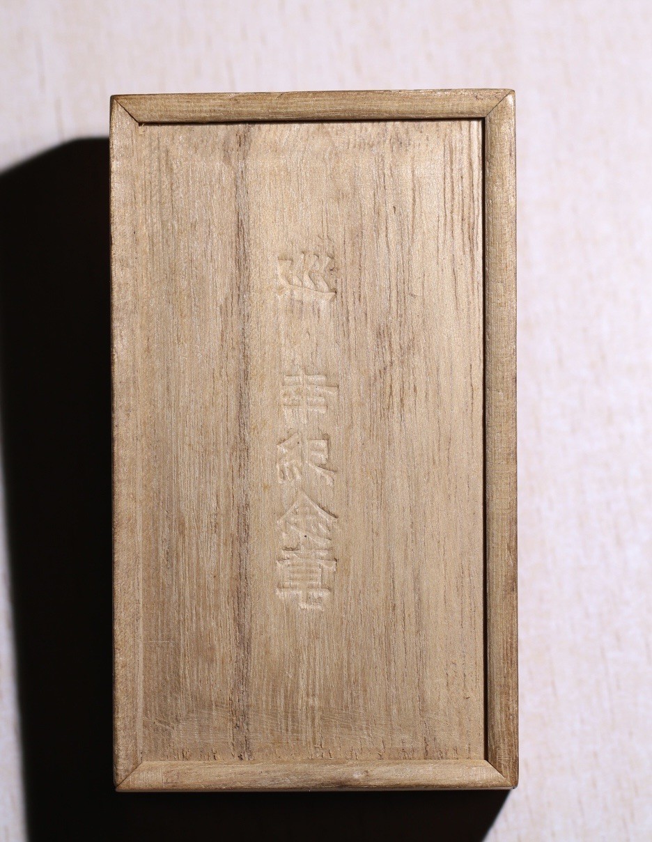 大猫徽章拍卖第195期 大韩帝国 南西巡幸纪念章   银质 原盒 非原绶带 挂环处后配