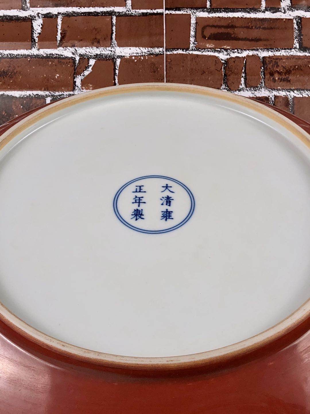 雍正三阳开泰赏盘