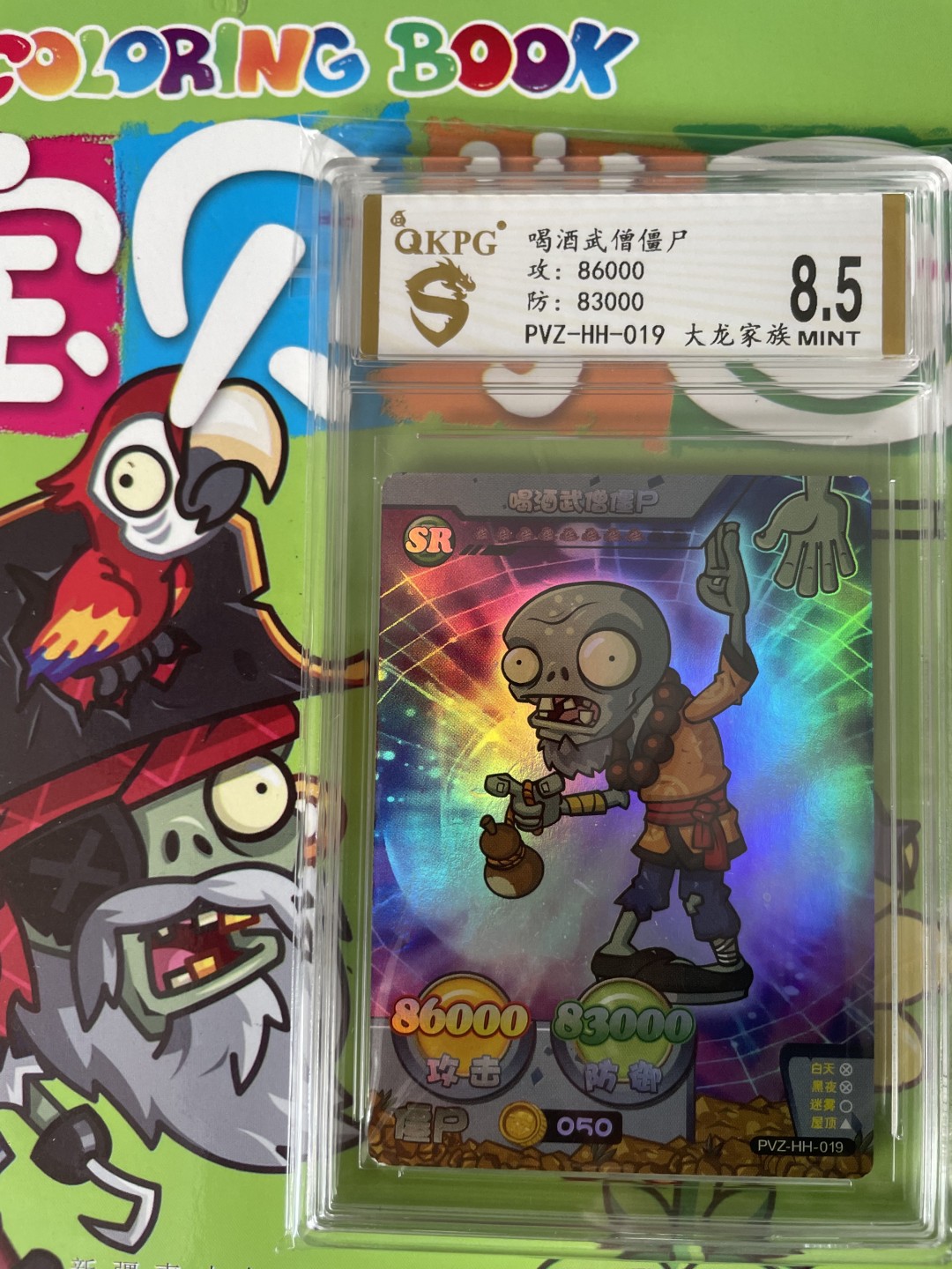 CSIS-GREAT评级精品钱币拍卖第一百四十九期 钱坤评级 植物大战僵尸 卡