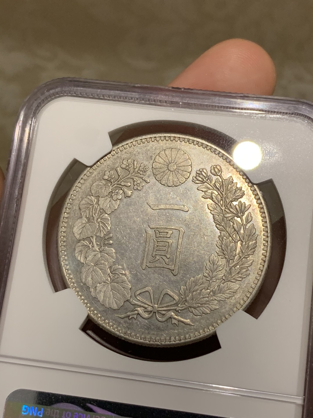 《竞宝斋》第67场-本周日，周一，周四.3场连拍（全场不限金额包邮） NGC-MS62 日本1897 明治30年 日龙银元  淡彩包浆  收藏好选择