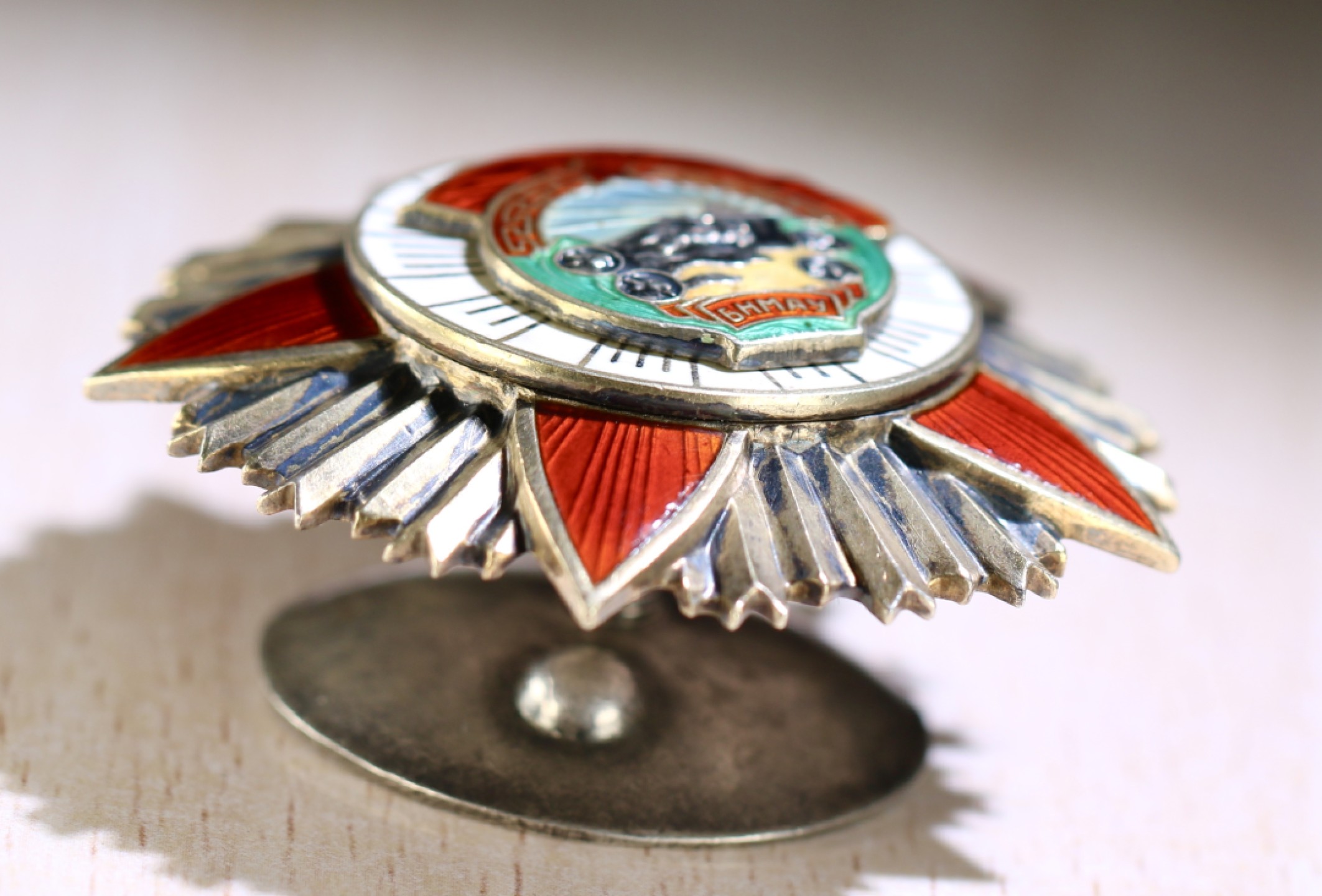 大猫徽章拍卖第195期 蒙古🇲🇳战斗红旗勋章 轮版 全品