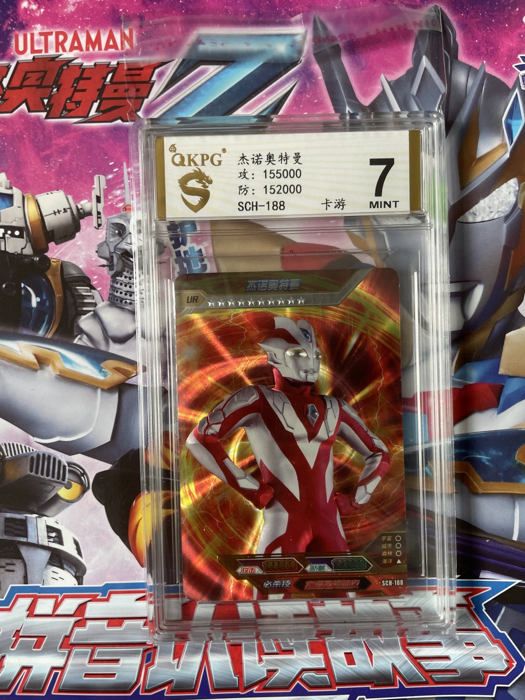 CSIS-GREAT评级精品钱币拍卖第一百四十九期 钱坤评级 奥特曼卡