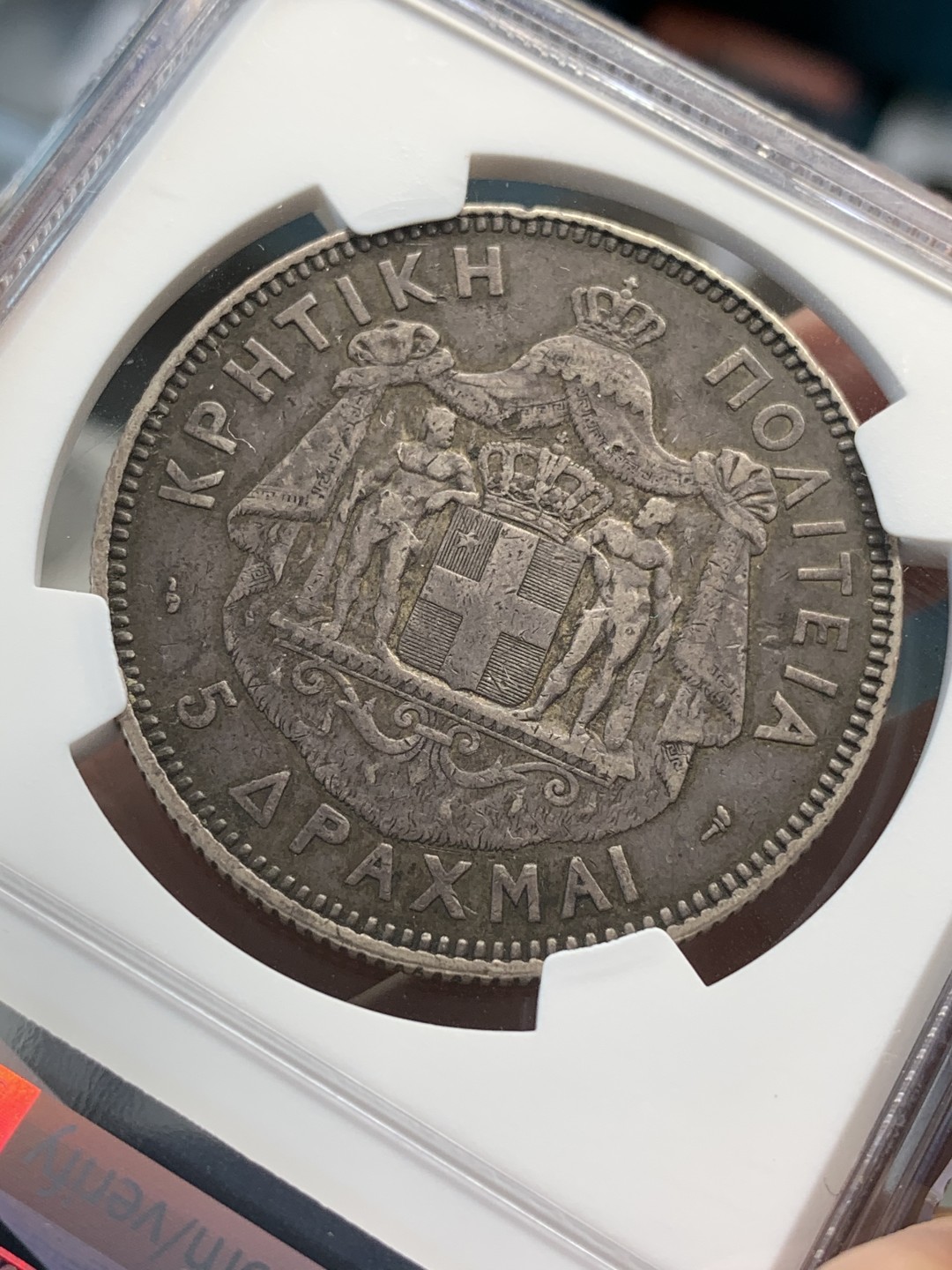 《竞宝斋》第67场-本周日，周一，周四.3场连拍（全场不限金额包邮） NGC VF35 希腊克里特岛1901年5德拉克马大银币少见品种老包浆