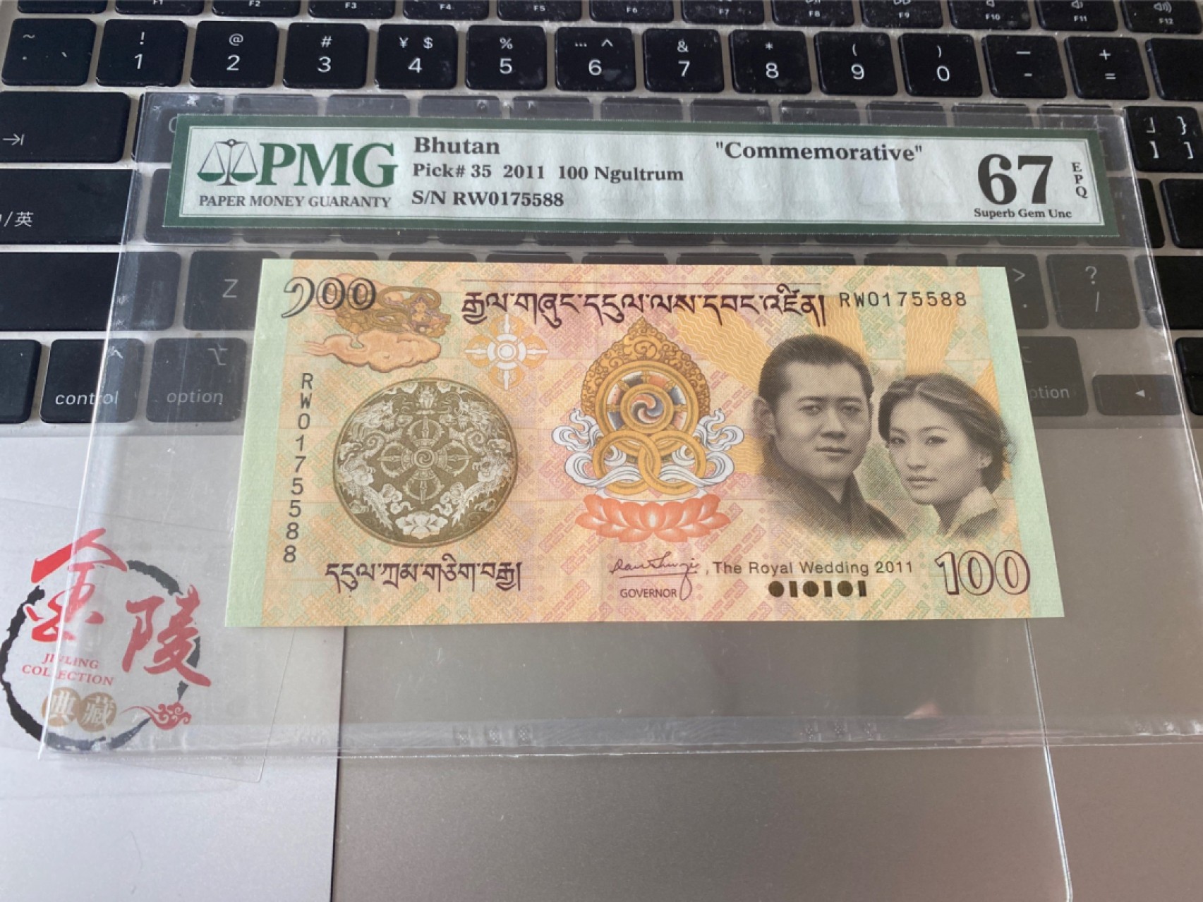 收藏联盟Quantum Auction 第171期拍卖 今晚七点拍 2011年不丹100 纪念钞 PMG67E