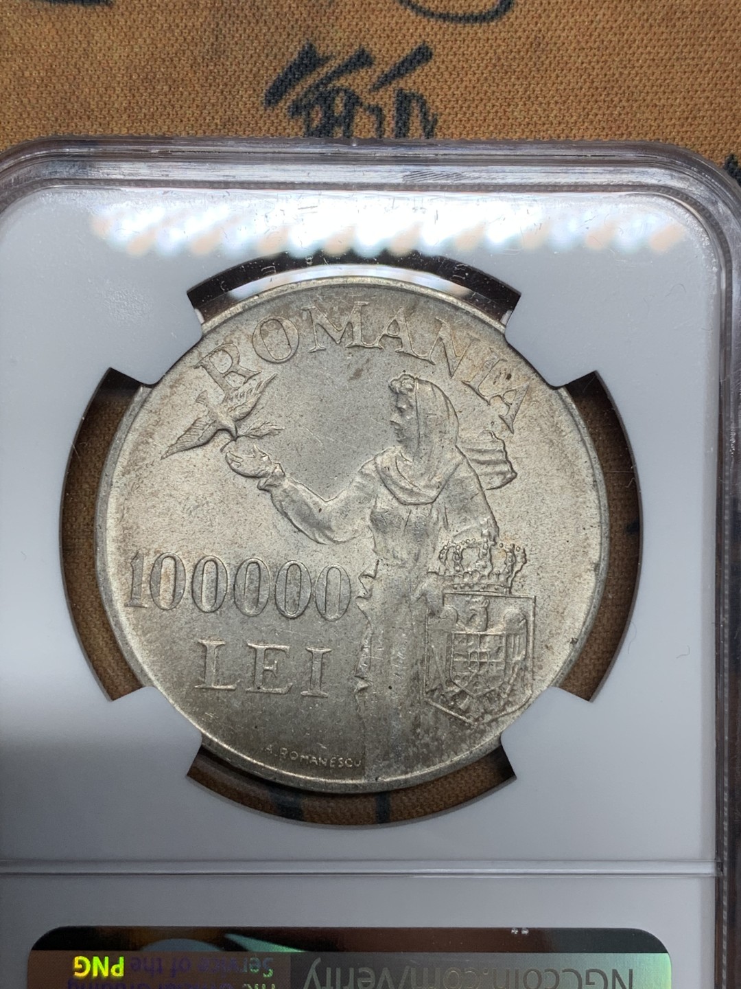 《竞宝斋》第67场-本周日，周一，周四.3场连拍（全场不限金额包邮） NGC-MS62 罗马尼亚 1946年 100000列伊大银币 淡彩粉光 非常漂亮 这类币也是疫情后暴涨的品种