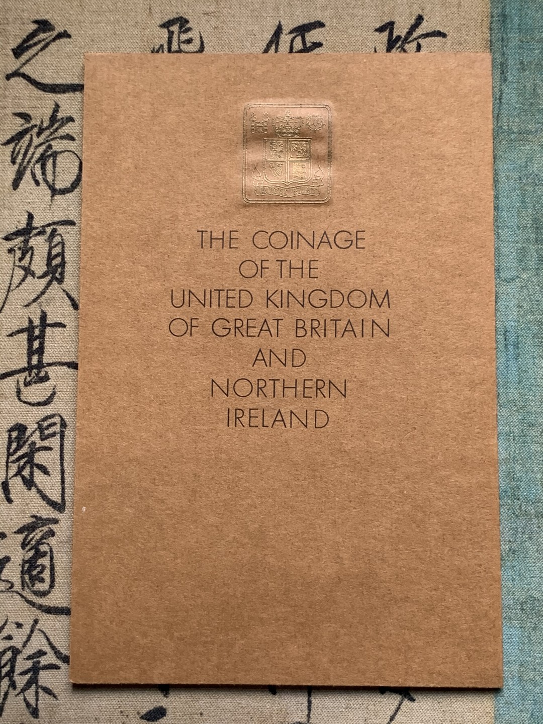 《竞宝斋》第67场-本周日，周一，周四.3场连拍（全场不限金额包邮） 1970年 英国精制套币，最后的12进制的英国套币。经典品种，未来可期