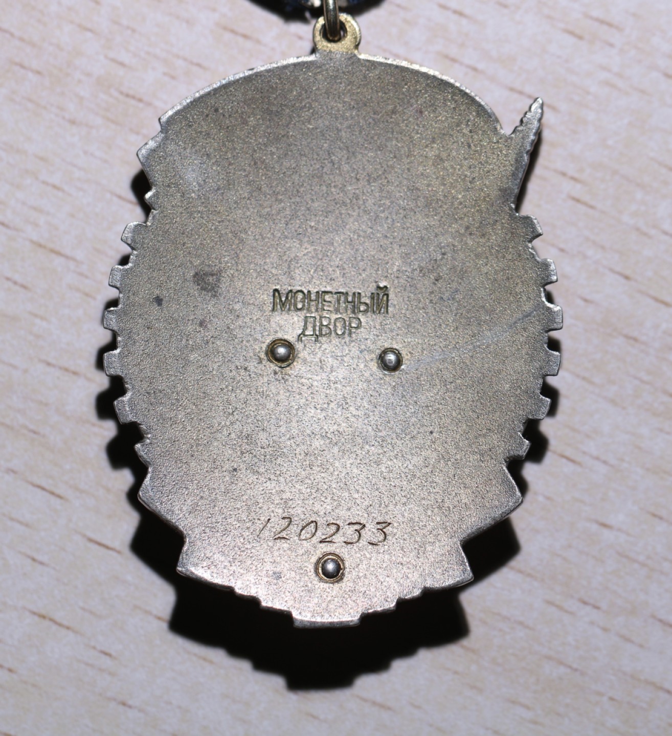 大猫徽章拍卖第195期 苏联劳动红旗勋章 早期狭长版 全品