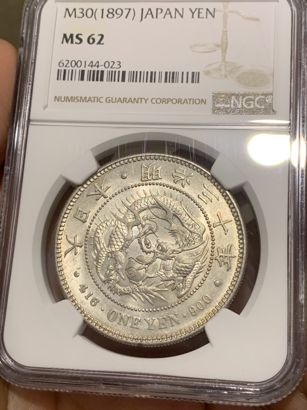 《竞宝斋》第67场-本周日，周一，周四.3场连拍（全场不限金额包邮） NGC-MS62 日本1897 明治30年 日龙银元  淡彩包浆  收藏好选择