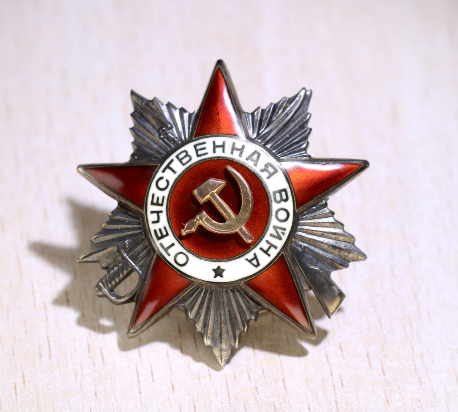 大猫徽章拍卖第195期 苏联43二卫 全品 档案齐全