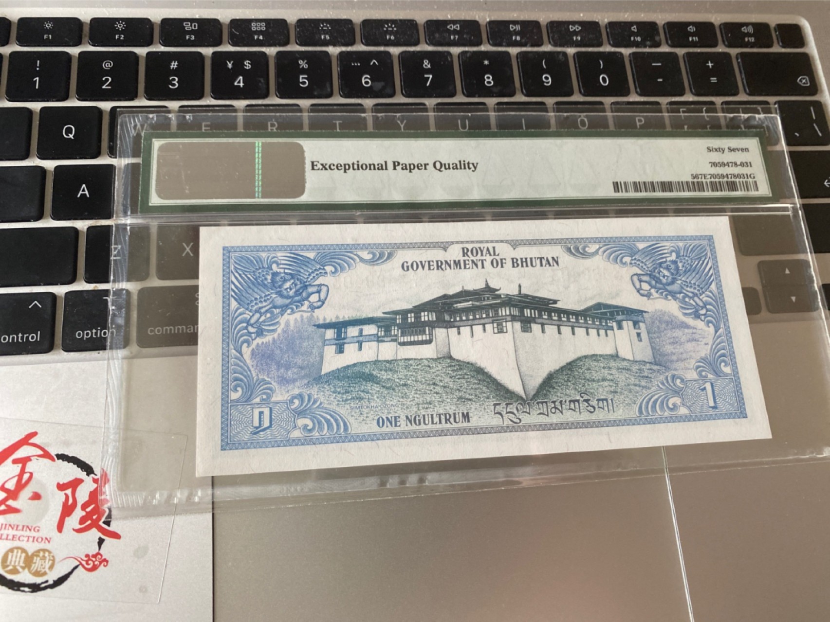 收藏联盟Quantum Auction 第171期拍卖 今晚七点拍 1981年不丹1 A1首发 PMG67E